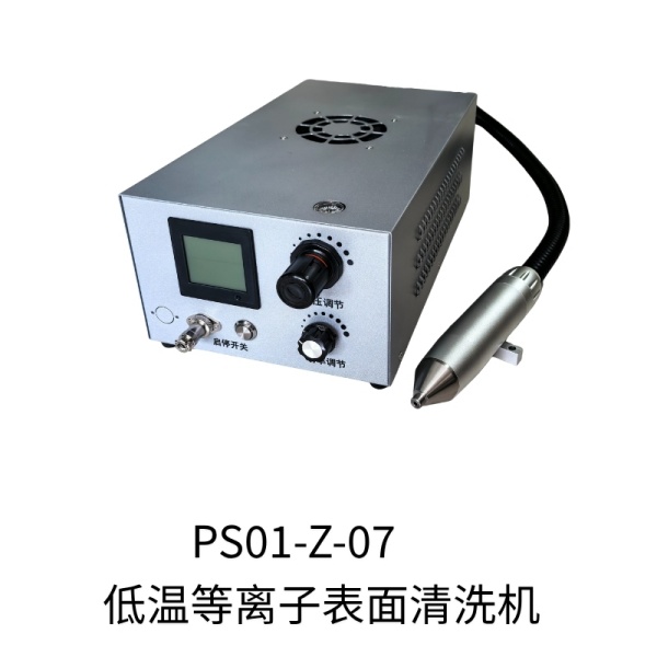 PS01-700W直喷